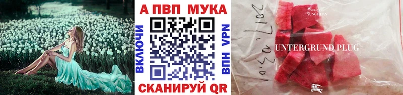 ссылка на мегу ссылки Брюховецкая A PVP Соль