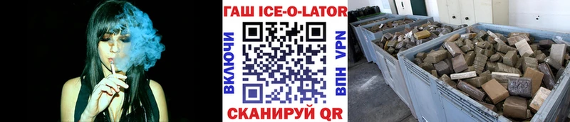 ГАШИШ Изолятор Брюховецкая
