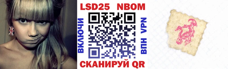 Марки 25I-NBOMe 1500мкг Брюховецкая